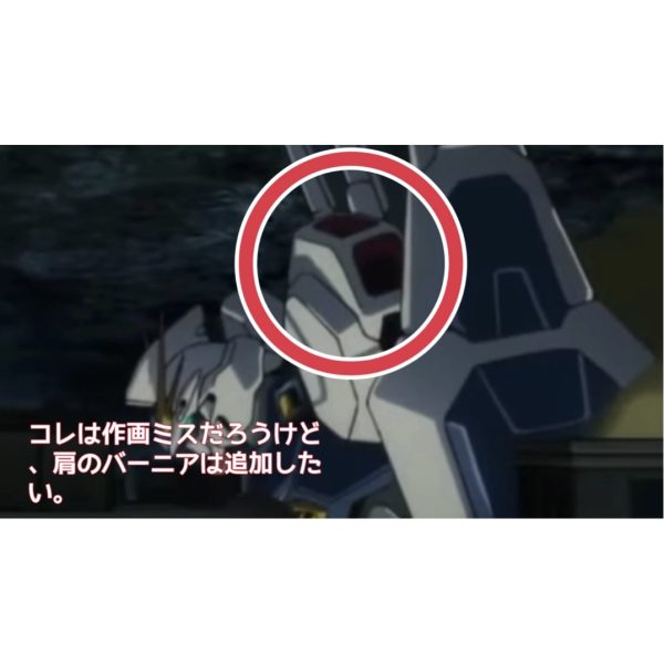 アニメ設定画に比べて、バックパックのセンサーが大き過ぎる。ただでさえ頭部センサー類より大きい理由が分からないのに…。あとやっぱりこのキットの一番の弱点はフロントスカートの動かなさですよねー。多分コレは上半身から下半身に流れるラインを重視してこうなっちゃったんでしょう(好意的に見て)。でもこういうのは割と好き。HGの陸ジムみたいに「この方がかっこいいだろ？」みたいにデザイナーの自己満的に変えられるよりは、劇中イメージを重視してあるキットが好きだなー。とにかく、フロントスカートスカートは写真のようにしました。これだけで片膝立ちが出来ました。あとは諸々の関節の可動域を考えて、リヴァイヴMk.Ⅱをパーツ取りの為に買ってありますが、このままでも充分かな？と思ってます。（5枚目）