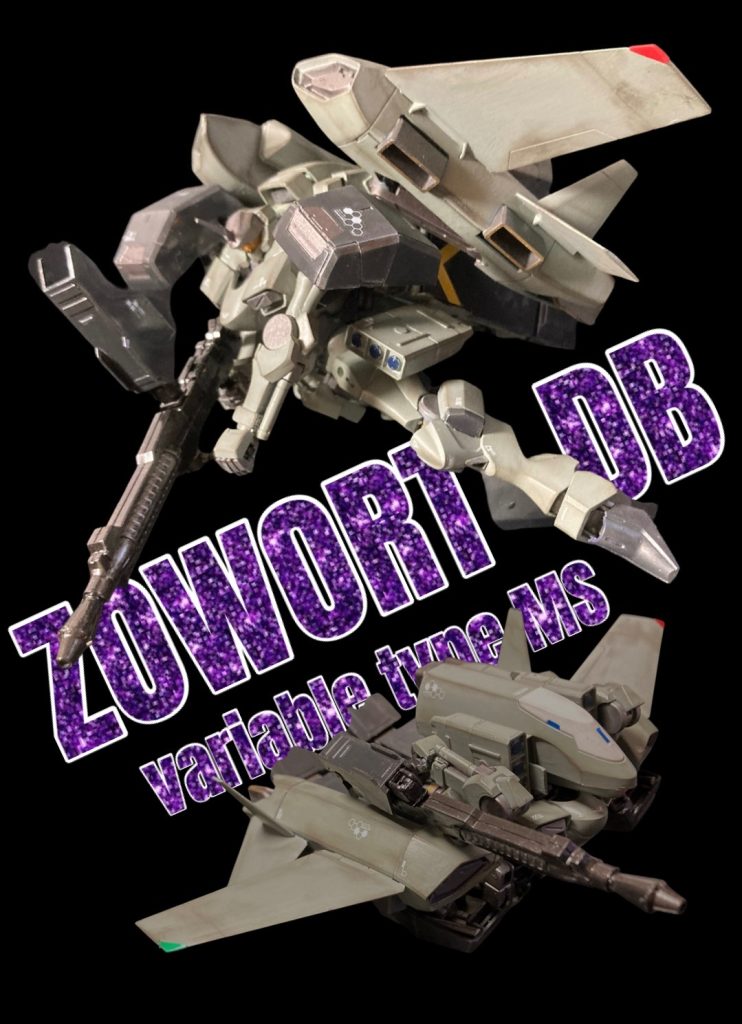 ザウォートDB