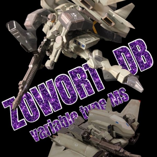 ザウォートDB