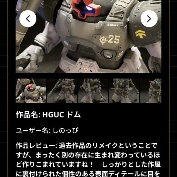 受賞したんですって…