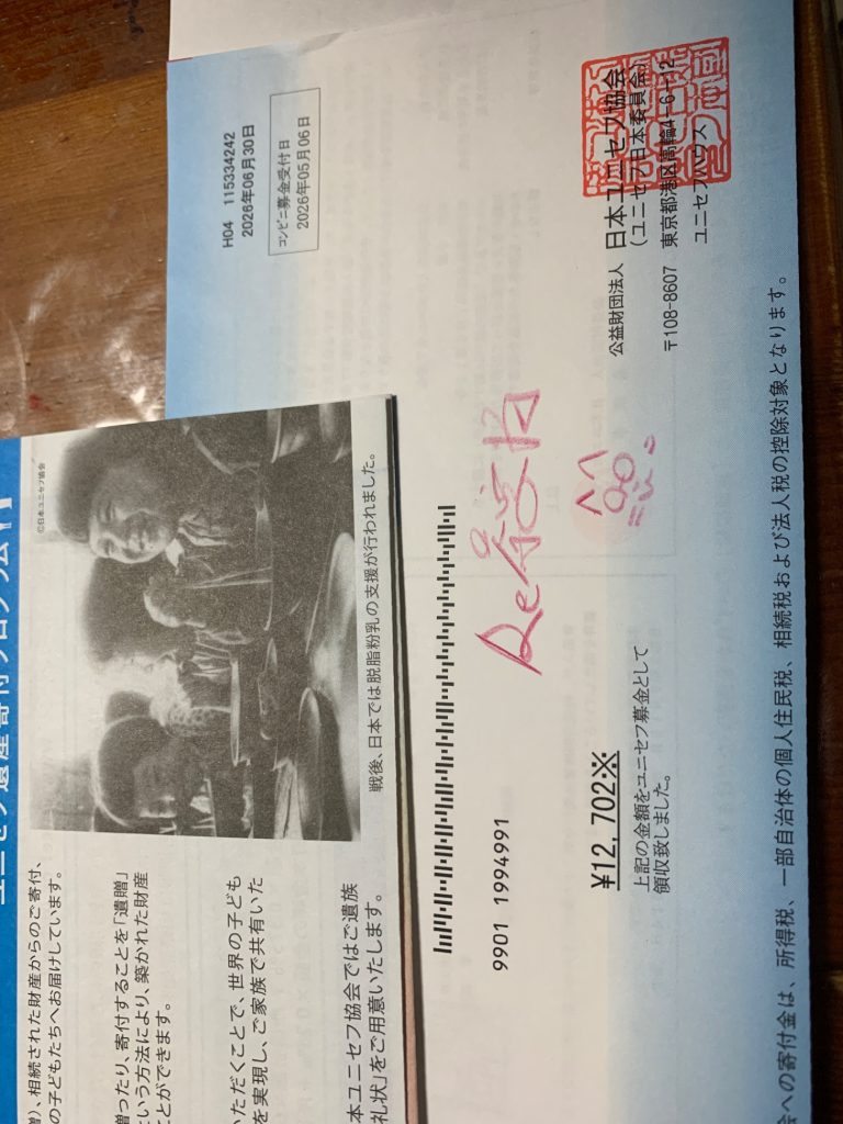 ジャスティス　バクゥ　グシオン　まとめて募金です。