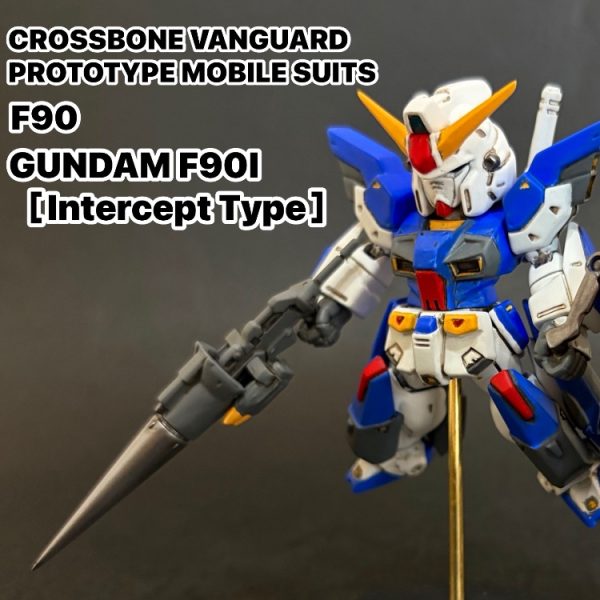 コンバージ　ガンダムF90 Iタイプ
