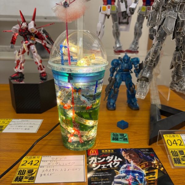 ガンダムシェイク