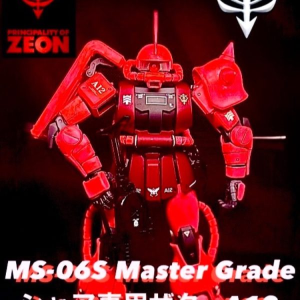 MS-06S シャア専用ザク