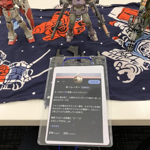 交流会報告〜