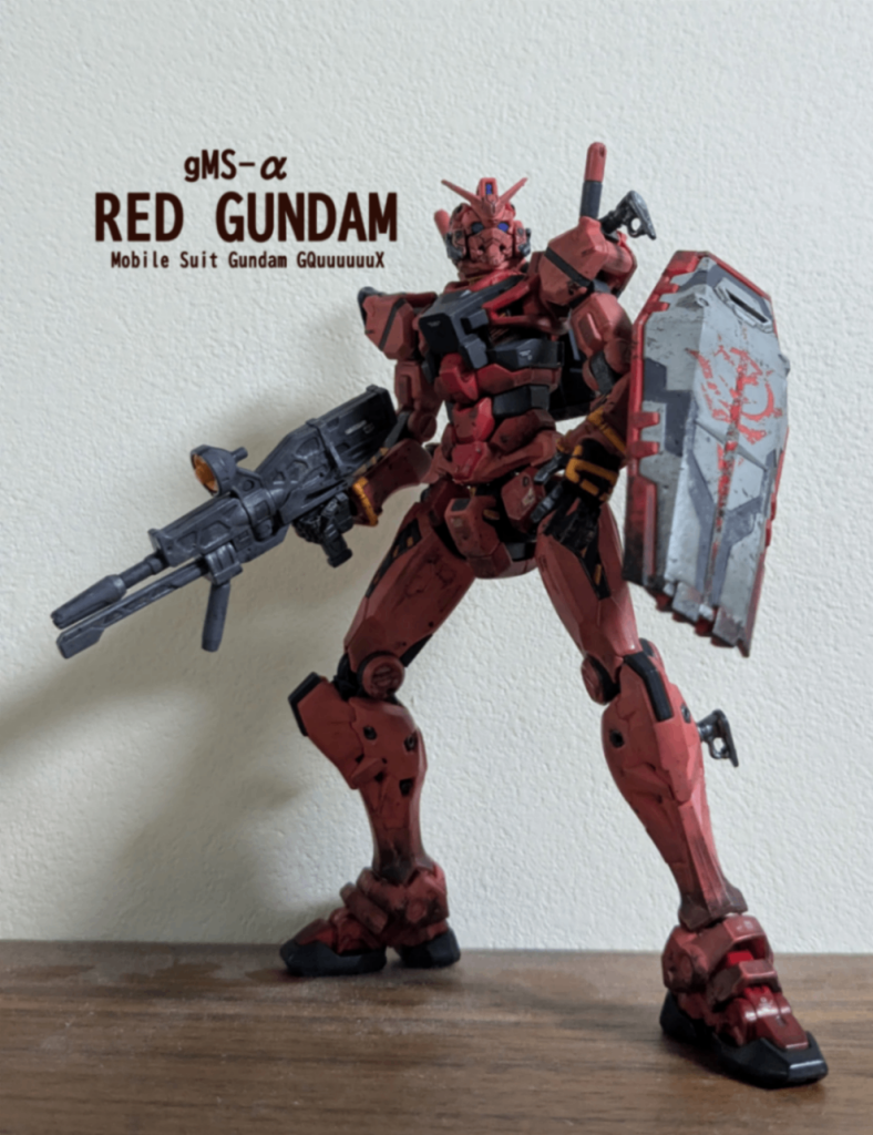 GQ４つめ！ 赤いガンダム、シュウちゃん仕様。