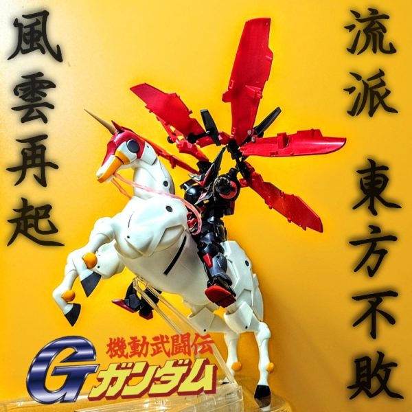 ROBOT魂•マックスターガンダム(完全改修•翼の展開状態)
