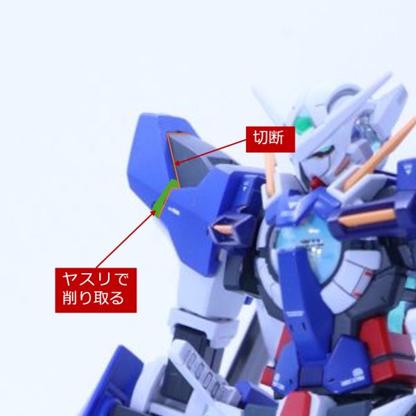 HGエクシアはショルダーアーマーが無茶苦茶大きくてバランスが崩壊しているので、薄刃ノコギリで切断して小型化を行いました。（3枚目）
