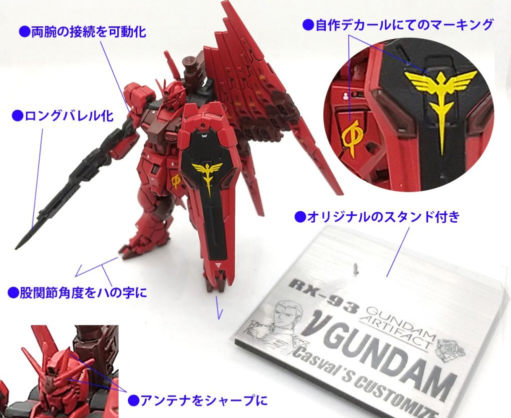出来の良いキットで素立ちポーズもいいでですが、股関節にハの字加工を施し足を延長したプロポーションは秀逸です。あくまで想定の ”シャア専用機