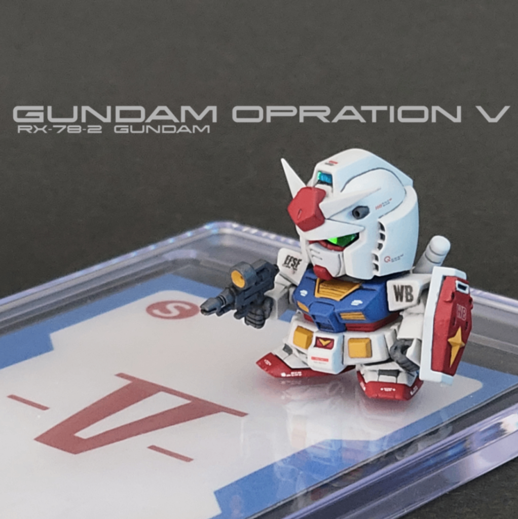 V作戦ビスケット　ガンダム改修