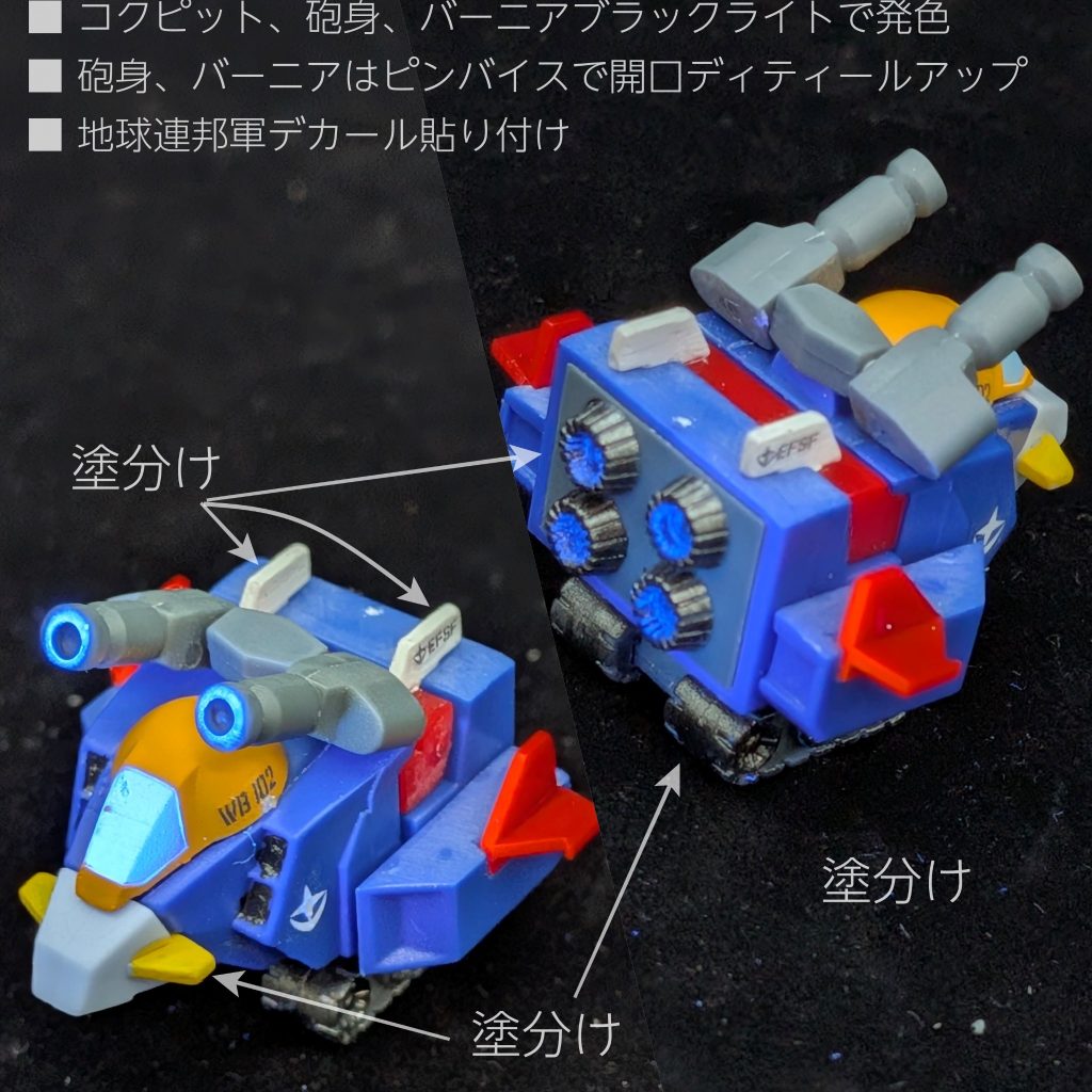 V作戦ビスケット Gファイター–2枚目/制作者：しうまい