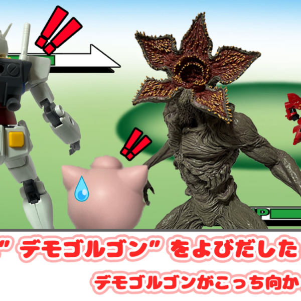 ポケモンバトル（サザビーVSガンダム）その２