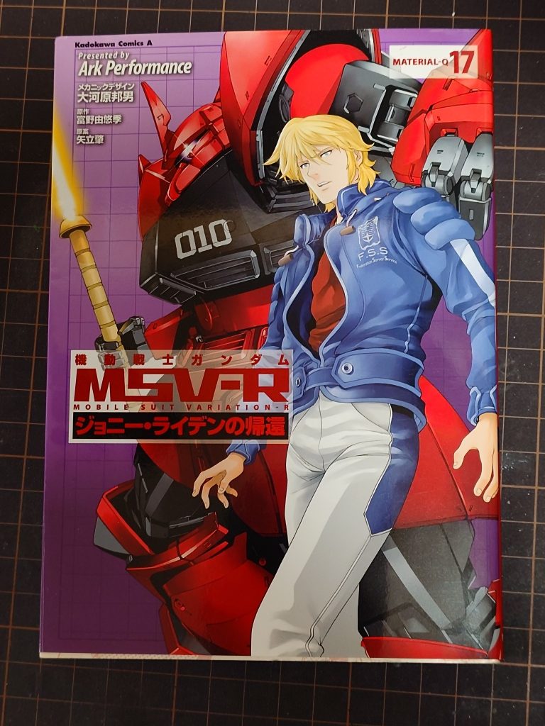 コチラが元ネタの表紙です。HGのジョニー・ライデン専用ゲルググを使って再現しました。