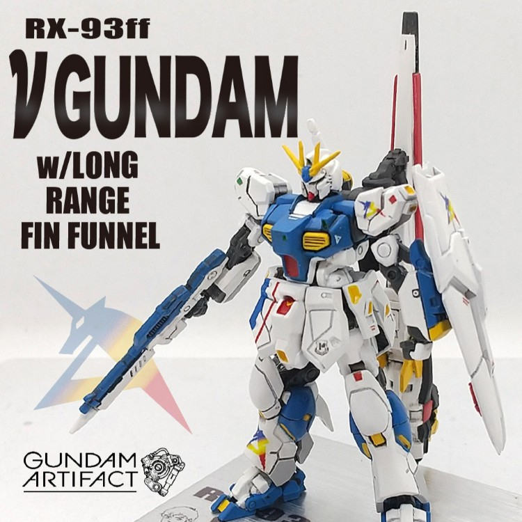 改修塗装完成品 RX-93ff νガンダム ロングレンジフィンファンネル装備