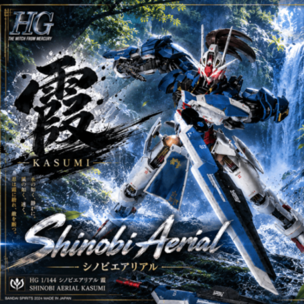 ガンプラバトル用｢シノビエアリアル・霞｣