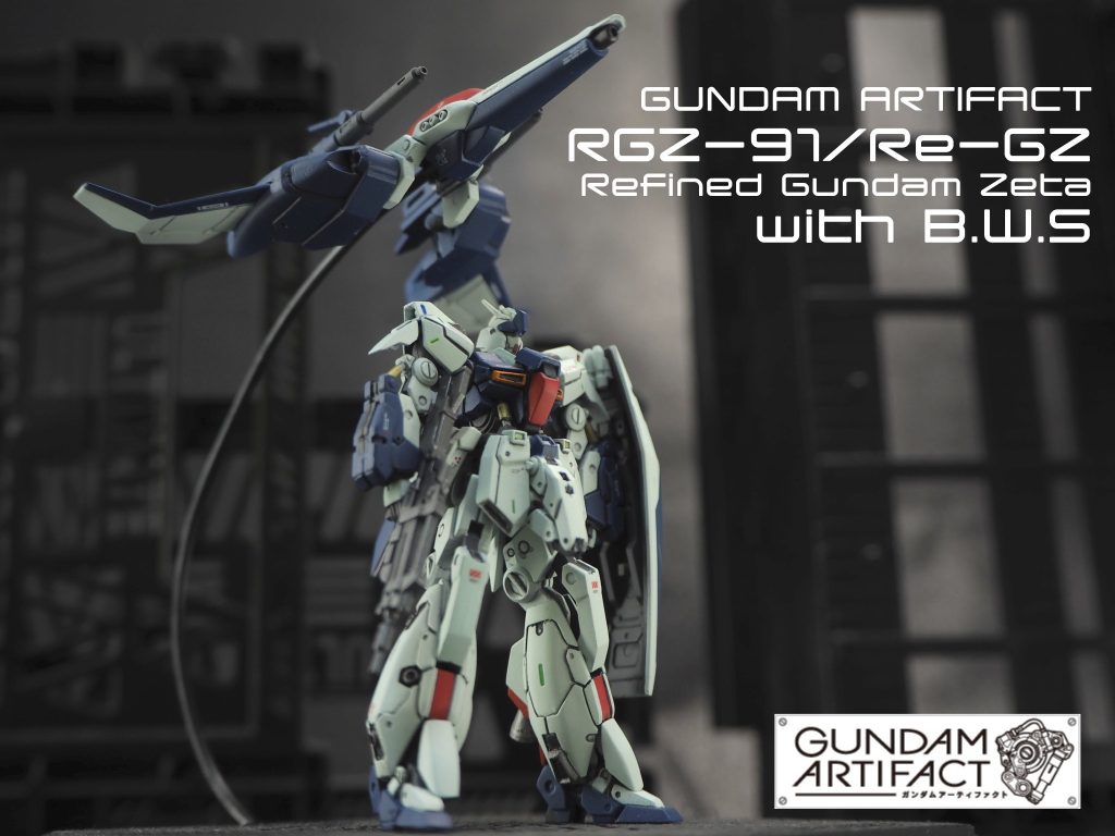 ガンダムアーティファクト Re-GZ