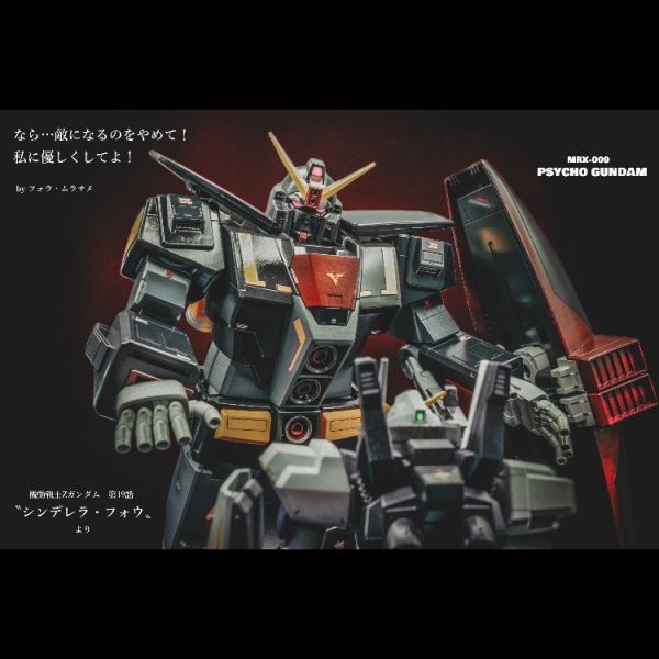 サイコ・ガンダム【HGUC】