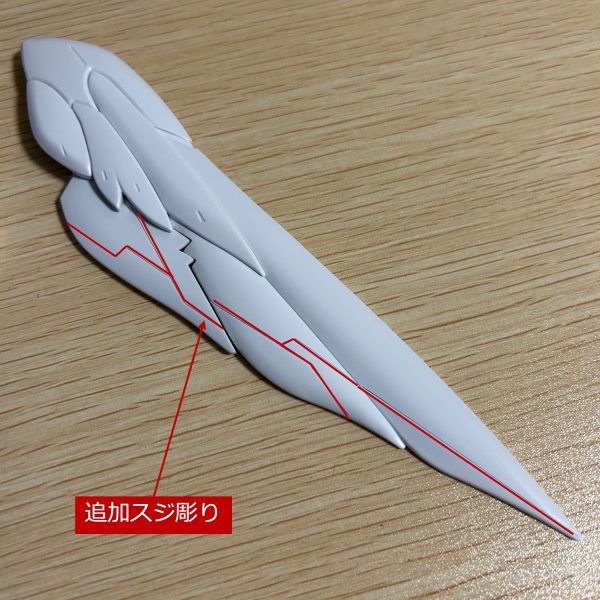 機械的な本体と、生物的なウイングユニットのギャップが有りすぎる印象があったので、羽の先端を尖らせたり、スジ彫りを追加してメカ寄りのイメージに仕上げてみました。（2枚目）