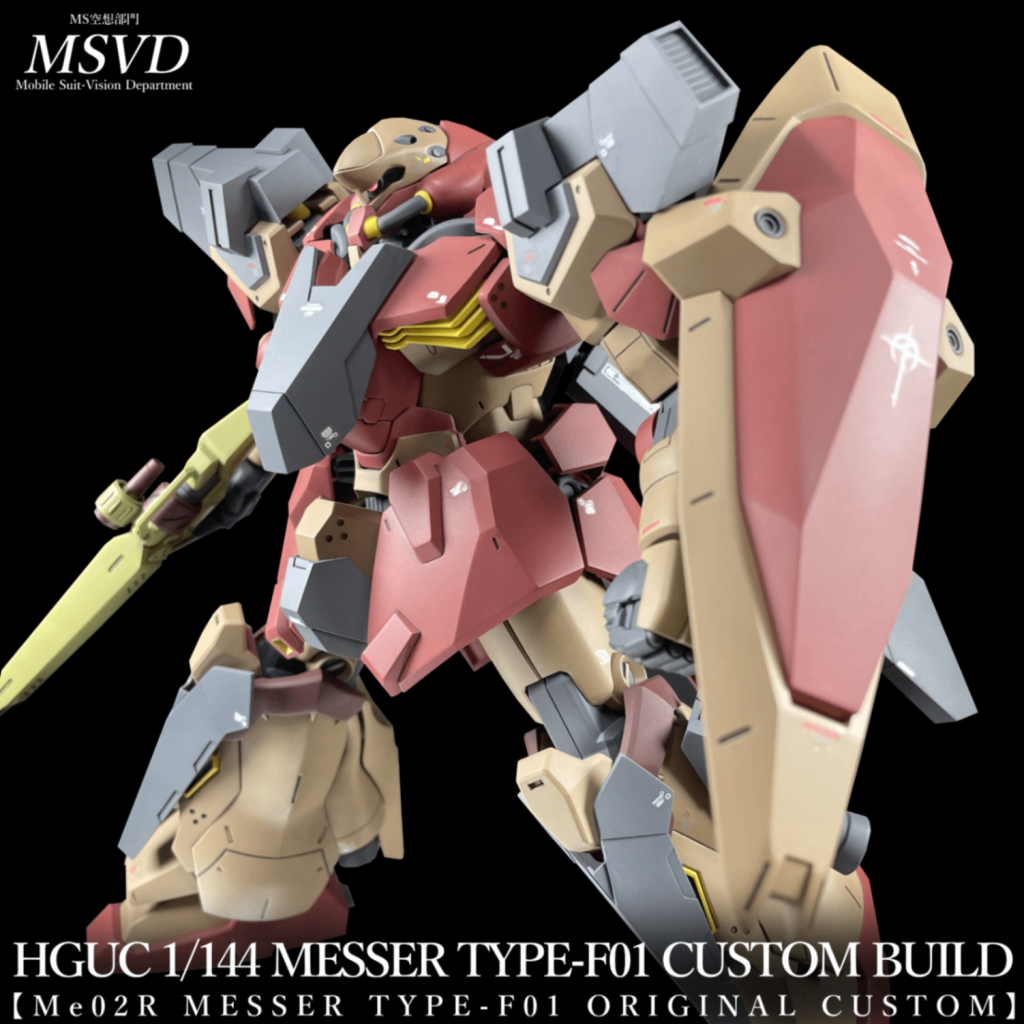 Me02RF01 メッサーF01型(空間戦闘仕様)