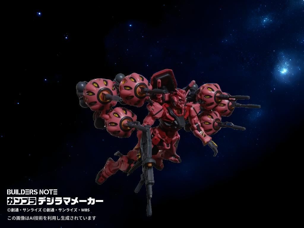 やっぱり宇宙空間が似合います。