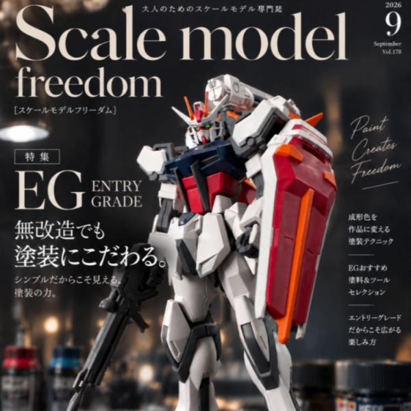 模型雑誌（仮）PARTⅡ