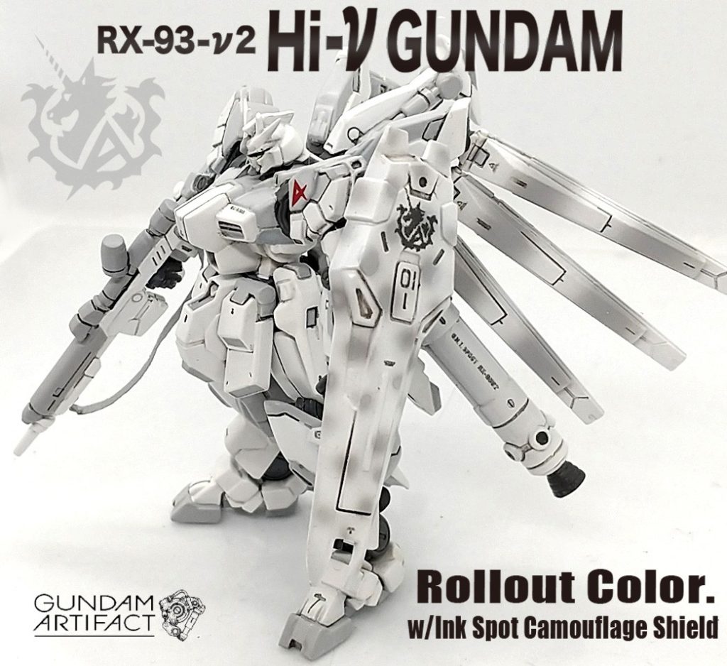 改修塗装完成品 Hi-ν ガンダム ロールアウトカラー (出渕氏イラストアレンジ） ガンダムアーティファクト