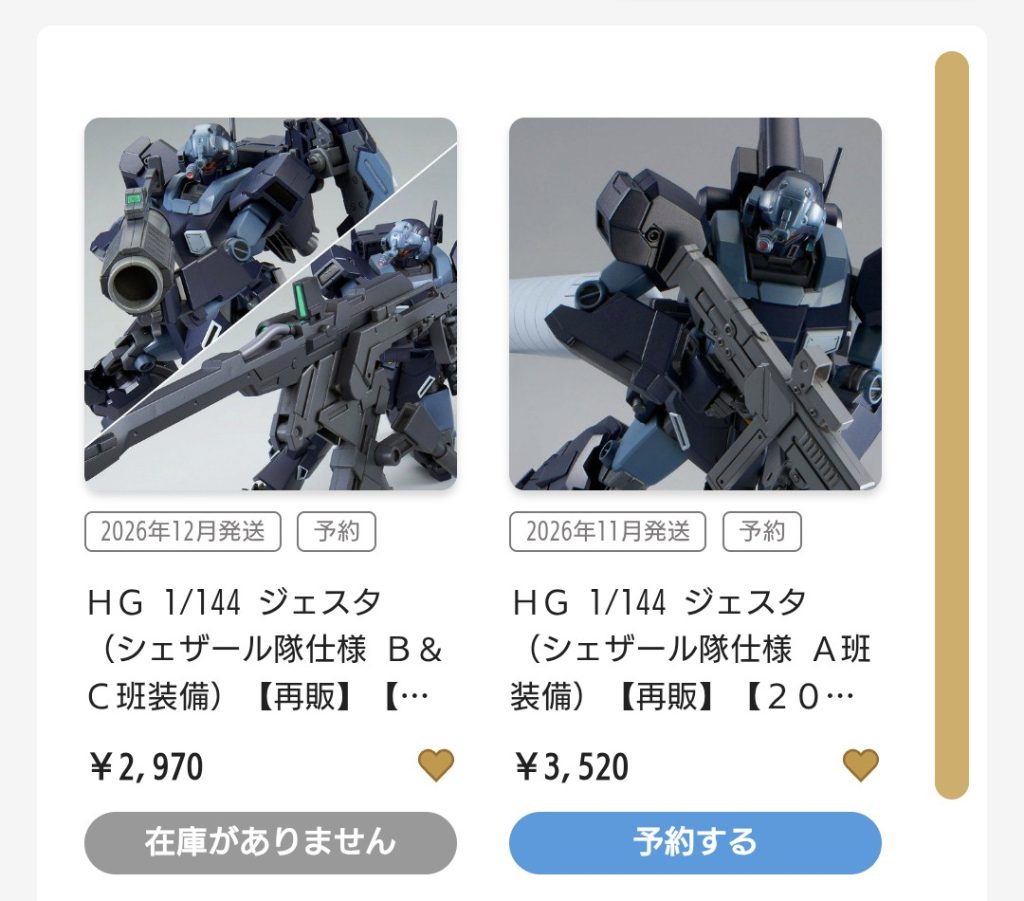 作品名：ジェスタ<p>一番欲しかったジェスタだけど、A装備高いから人気ないのかねぇ。自分はB買えたから少し迷うなー</p>
