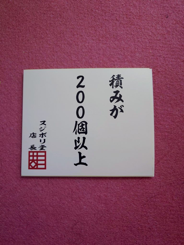作品名：罪プラが減らない<p>200個くらいから数えるのをやめました</p>

