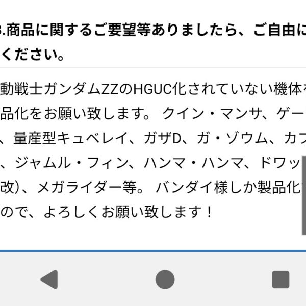 アンケート回答してますか？