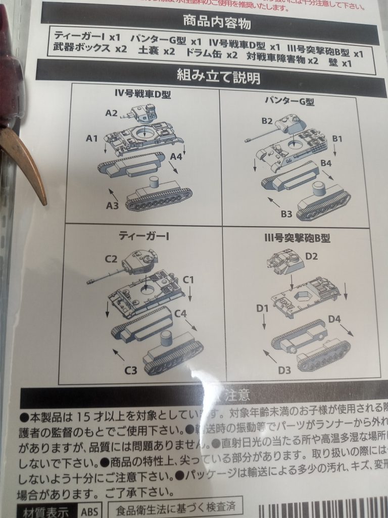 面白そうなもの（2枚目）