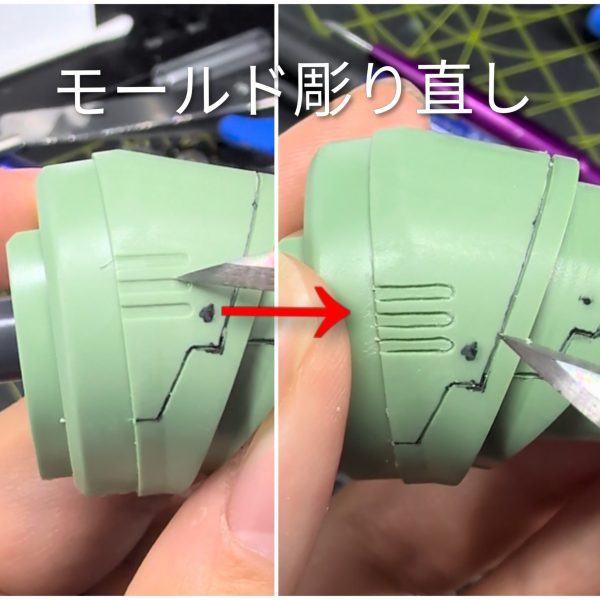 継続朝活59日目の進捗報告です。今回は、昨日発生してしまった腕部パーツのスジ彫りミスのリカバリー作業に集中しました。失敗した箇所に瞬間接着剤を流し込み、硬化後に「ミネシマのキサゲ」を使用して慎重にカンナがけを行っています。キサゲは刃をなるべく寝かせて滑らせることで、プラスチックを深くえぐることなく微細な切削ができるため、こうした修正作業には本当に重宝します。表面が綺麗に整った後は、ハイキューパーツの「ラインスクライバーCS 0.08mm」を取り出し、既存モールドの彫り直しを実施しました。このツールは鉛筆のように握れる専用グリップのおかげでコントロールがしやすく、特殊な刃の形状でビビリも少ないので非常に優秀です。ただ、カーブに沿ってキサゲやスクライバーを入れる作業は刃先がブレやすく、今回一番神経を使いました。失敗を乗り越えて、シャープなモールドが彫り直せた時の達成感は格別ですね。カーブ彫りの技術はまだまだ奥が深いので、今後も様々なパーツで練習を重ねていきたいと思います。制作過程のビフォーアフター画像も載せていますので、少しでも皆さんの制作の参考になれば嬉しいです!↓リカバリー動画(2枚目)