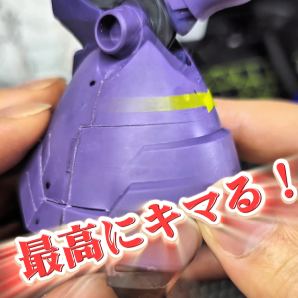 【継続朝活70日目】ゾック×リックドムの巨体を整える神ツールと表面処理の極意