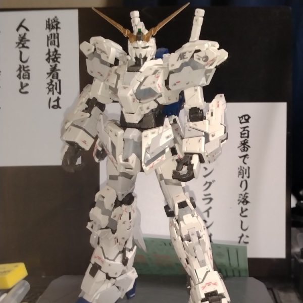 RG ユニコーンガンダム