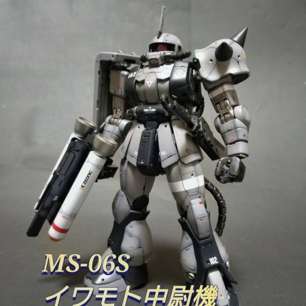 《MS-06S イワモト中尉機》