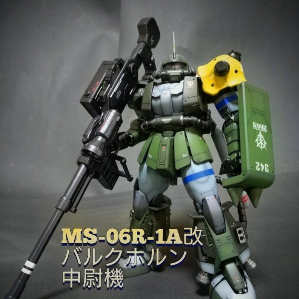 《MS-06R-1A改 高機動型ザク バルクホルン中尉機》