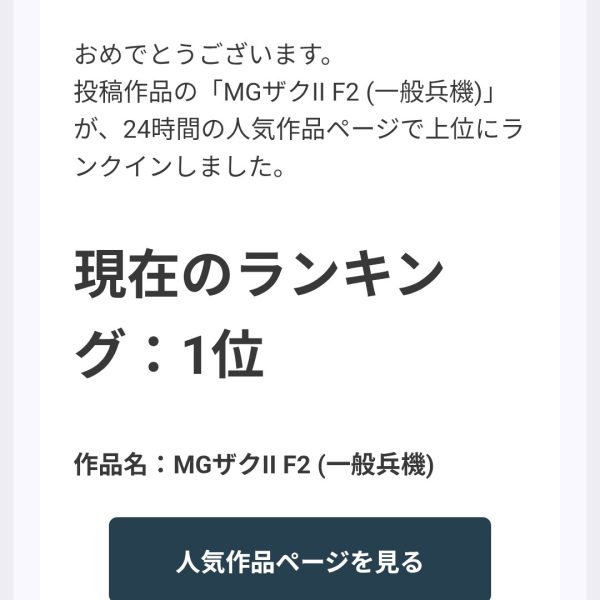ありがとうございます！！😭