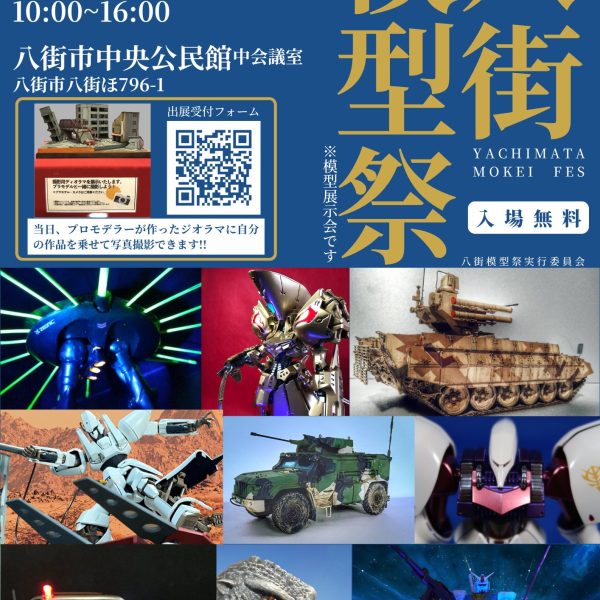 展示会に出展してみます