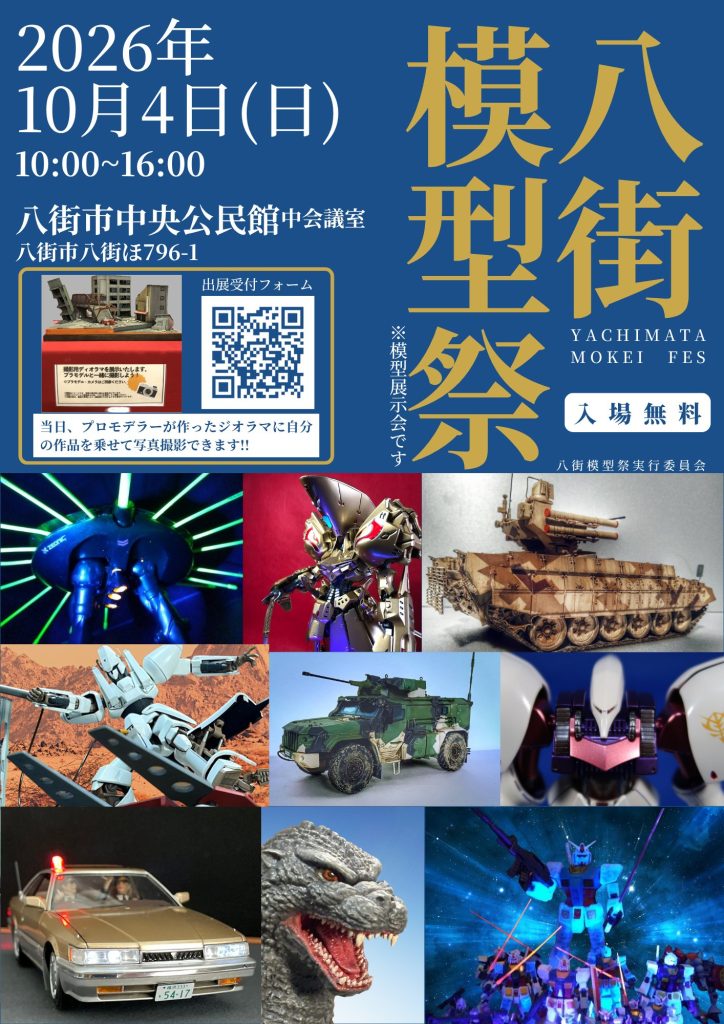 作品名：展示会に出展してみます<p>ダメ元で出展の申込みしてみたら滑り込みで参加出来る事になりました。人生初の出展です。実は展示会行く事も今までほとんど無く、見るのも出すのもぶっつけ本番です😅 只今腱鞘炎の療養中で製作が止まっている事もあり、GUNSTAに [&hellip;]</p>
