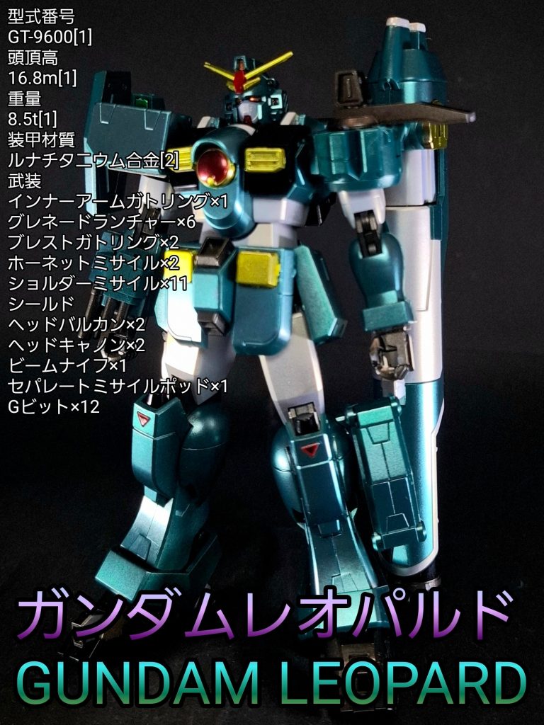 HG ガンダムレオパルド