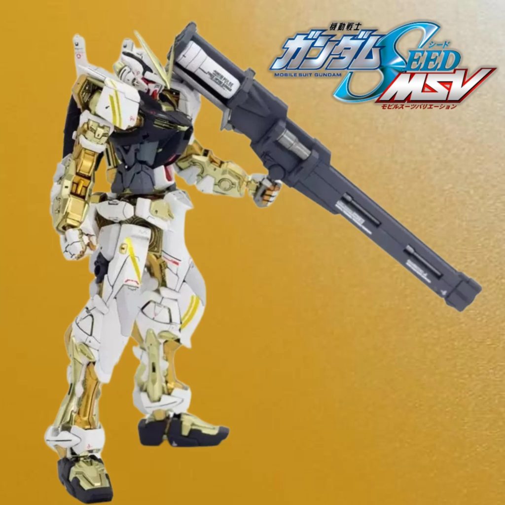 MG•ガンダムアストレイゴールドフレーム