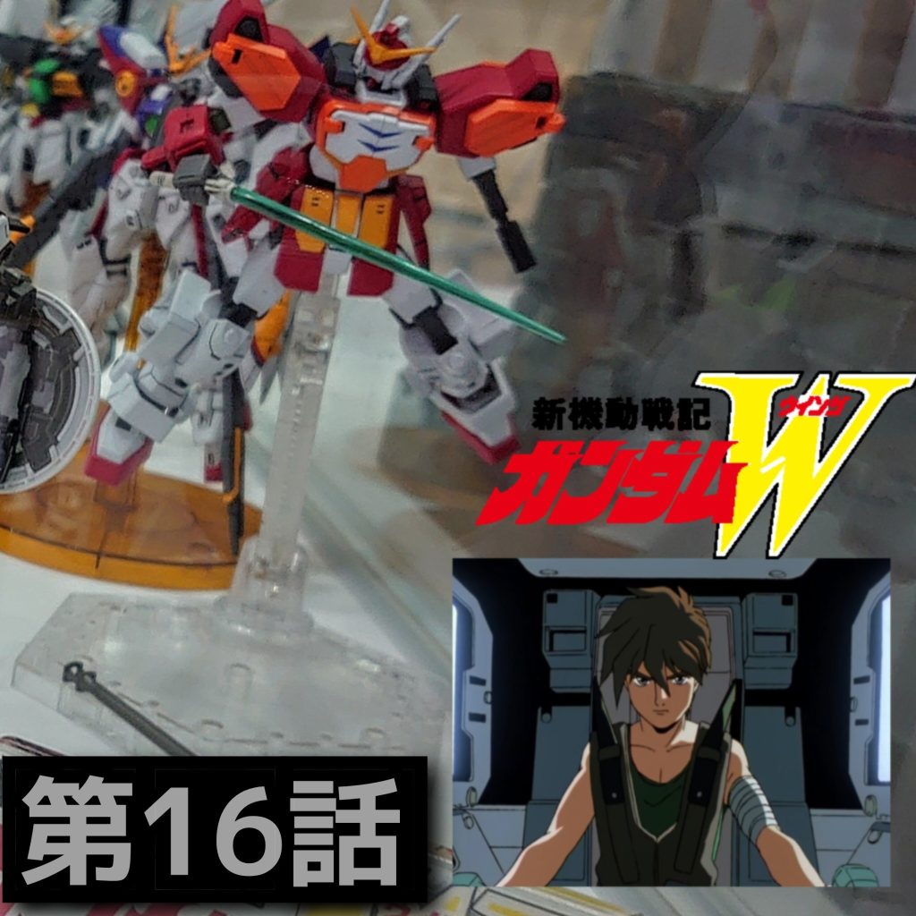 HGAC•ヒイロ専用•ガンダムヘビーアームズ(TV)