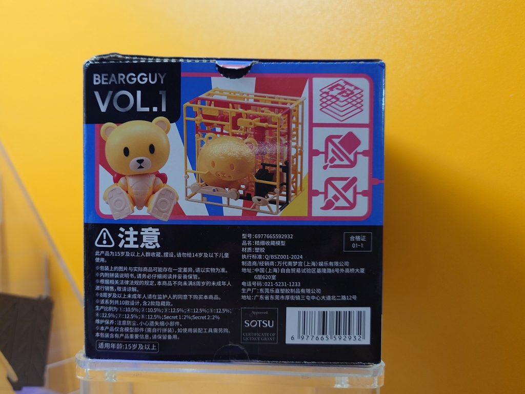 PLABAKO•ベアッガイ(才八ナ)–8枚目/制作者：risuisei