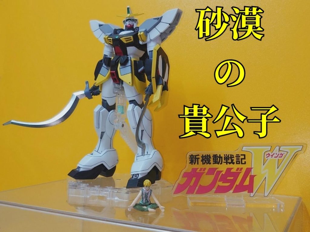 GK•1/100•ガンダムサンドロック(TV)–9枚目/制作者：risuisei
