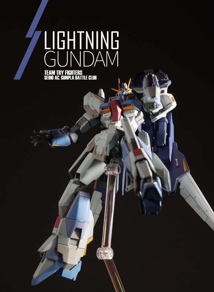 HG ライトニングガンダム