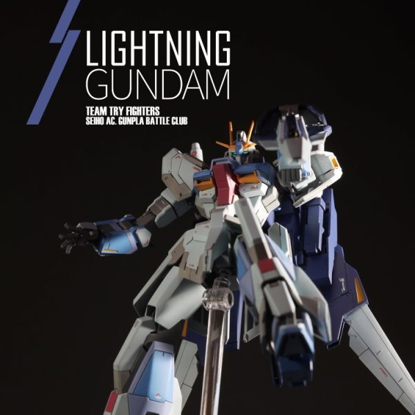 HG ライトニングガンダム