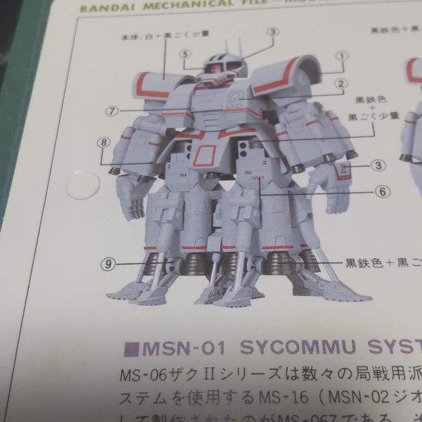 タコザクのタコ足を加工中。元々一つのパーツだったが分割した。シリンダー部分はプラ棒に交換して一番下のパーツと接続する予定。一番下のパーツはまだ未完成。ビフォーは下の写真参照。（2枚目）
