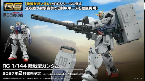 RG化…　イイネ👍