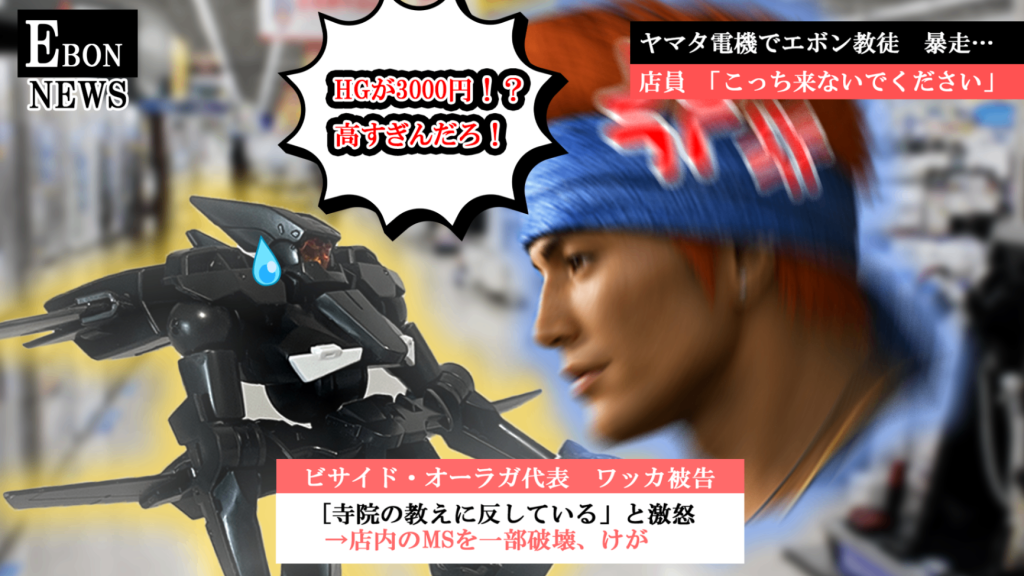 「分かってんのか！？