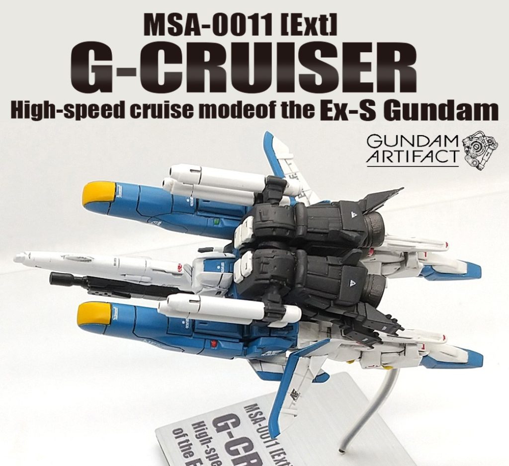 改修塗装完成品 Gクルーザー Ex-Sガンダム (重攻撃型モビルアーマー形態） ガンダムアーティファクト