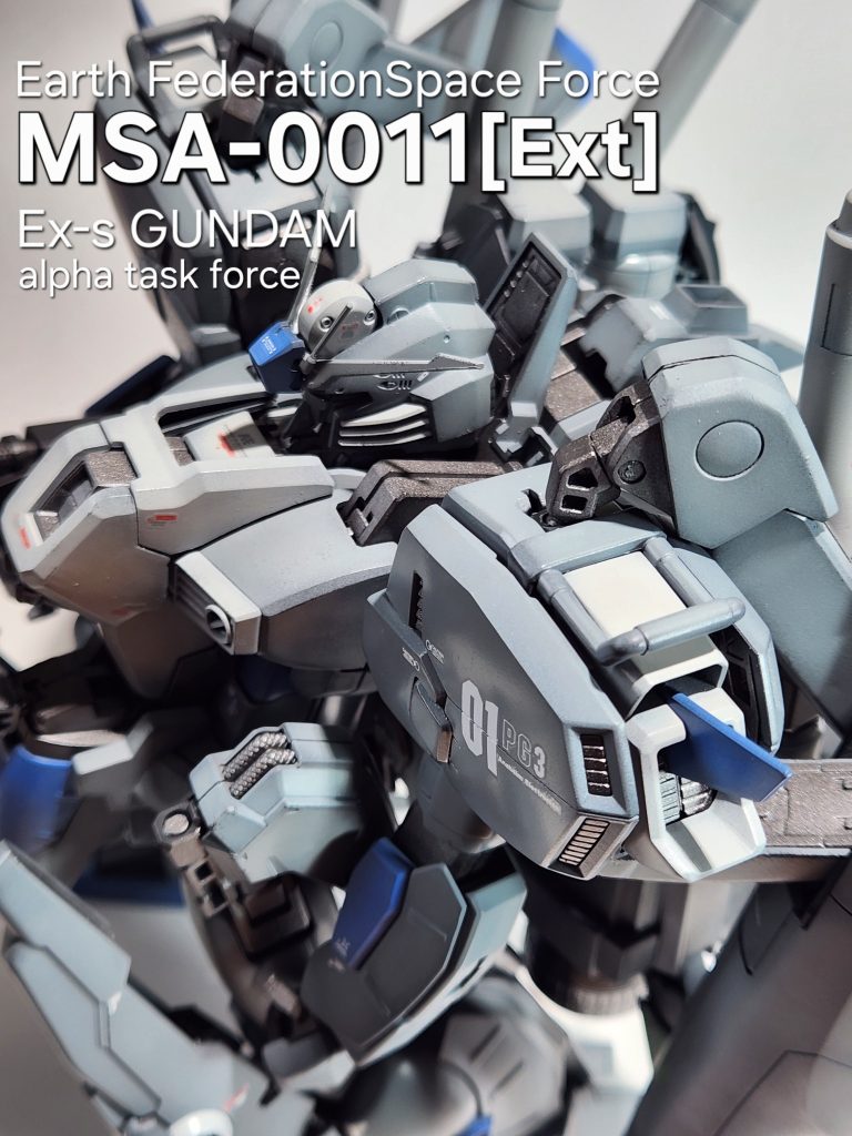MG Ex-sガンダム(α任務部隊)